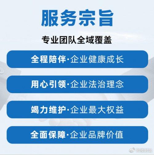 企康包一站式法律服务平台 与企业健康同行为企业发展护航