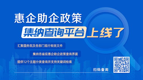 各类企业 查政策,来中国政府网的这个平台